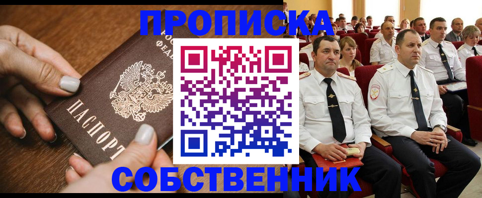 временная регистрация поиск в Пермской области