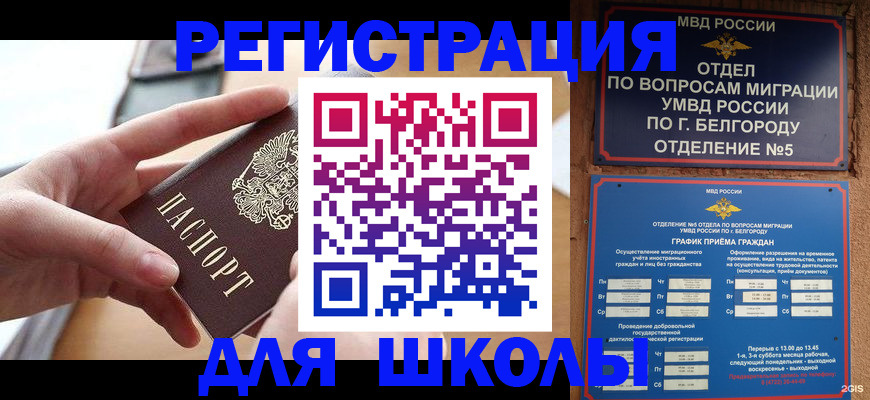 миграционный учет в Пермской области
