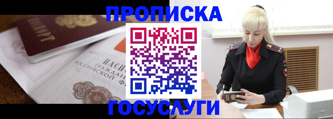временная регистрация купить в Пермской области