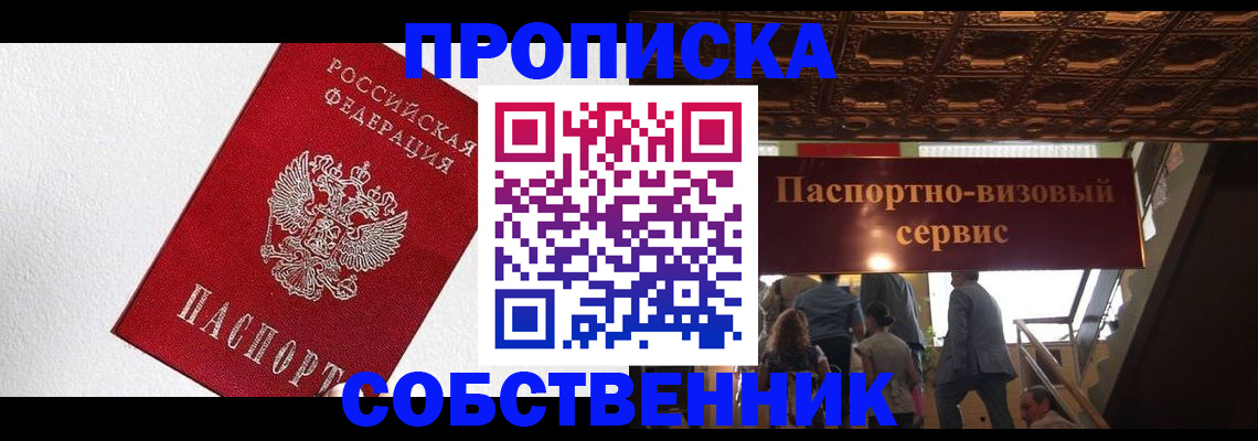 временная регистрация для школы в Пермской области